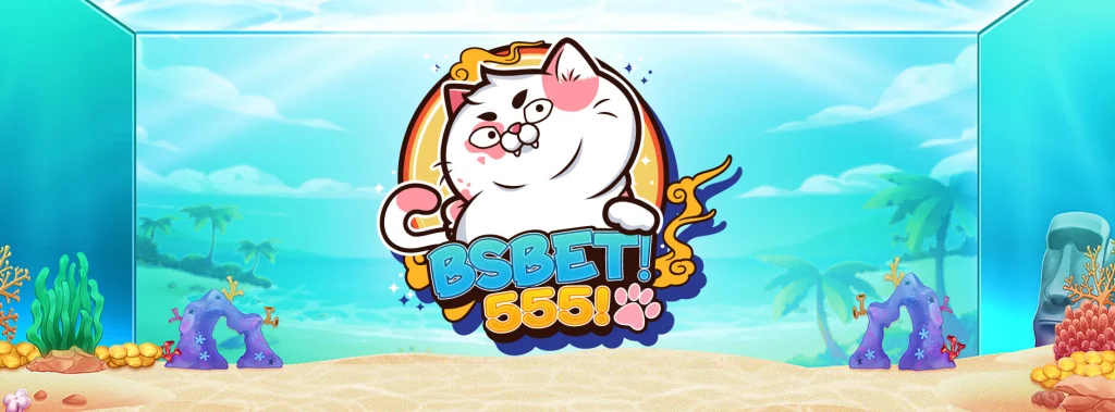 สล็อต bsbet 555